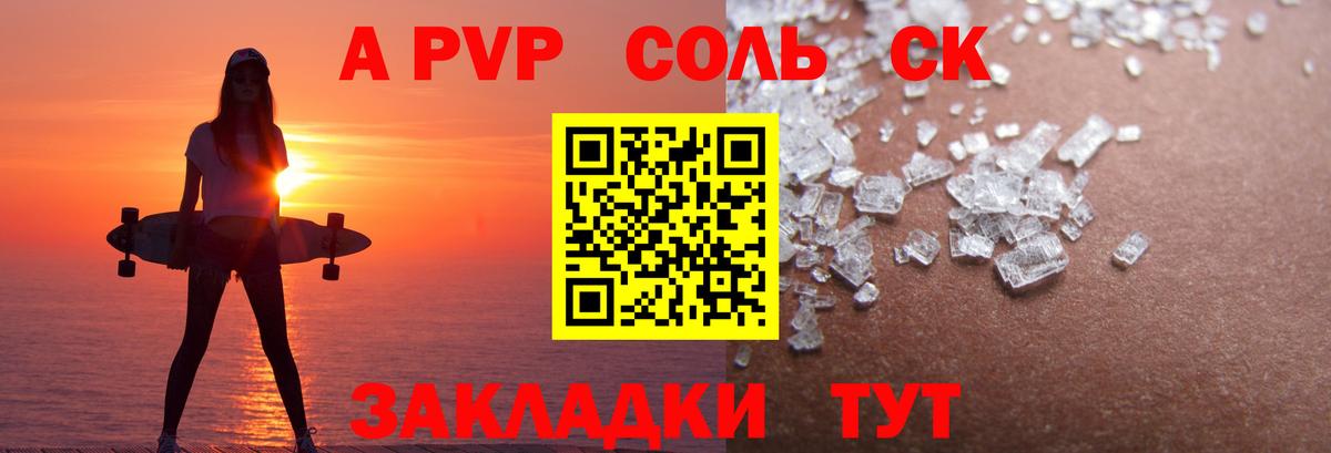 APVP Crystall  Вход с VPN  Среднеуральск  А ПВП кристаллы 