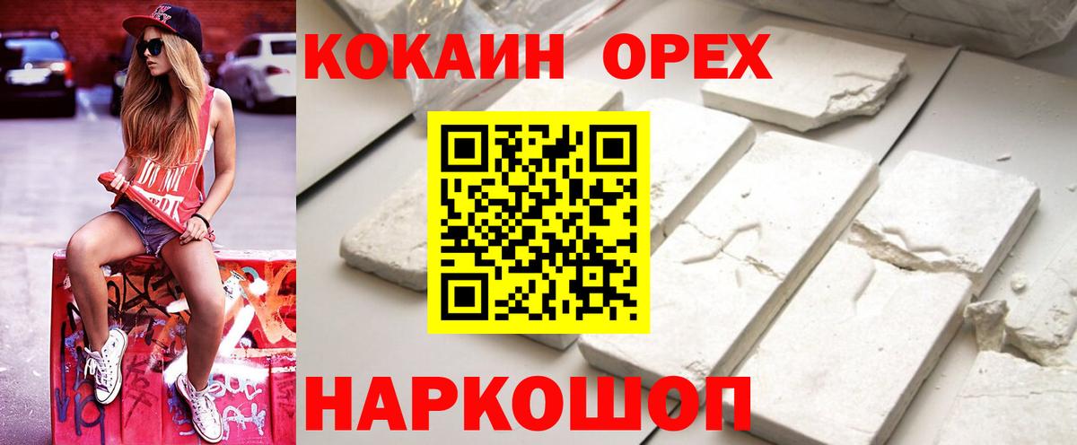 Кокаин 97% Среднеуральск