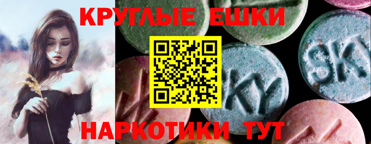 ЭКСТАЗИ 280 MDMA  Экстази ешки  Среднеуральск  Ecstasy  Вход с VPN 