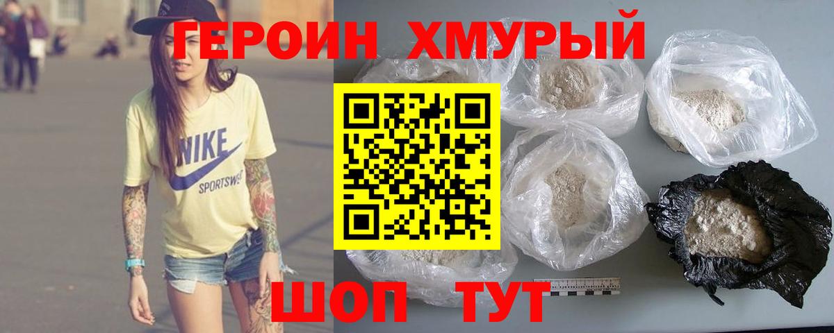 ГЕРОИН VHQ Среднеуральск