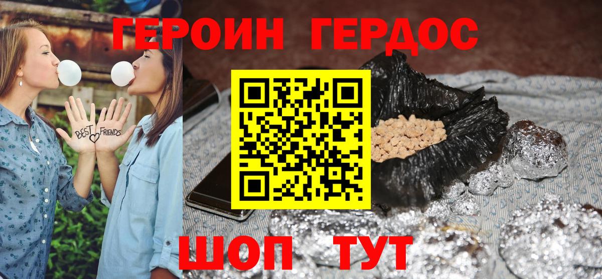 Героин  Героин Афган  Вход с VPN  Среднеуральск 