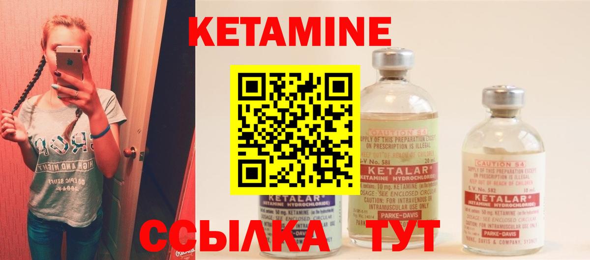 Кетамин VHQ  Вход с VPN  Среднеуральск  Кетамин VHQ 