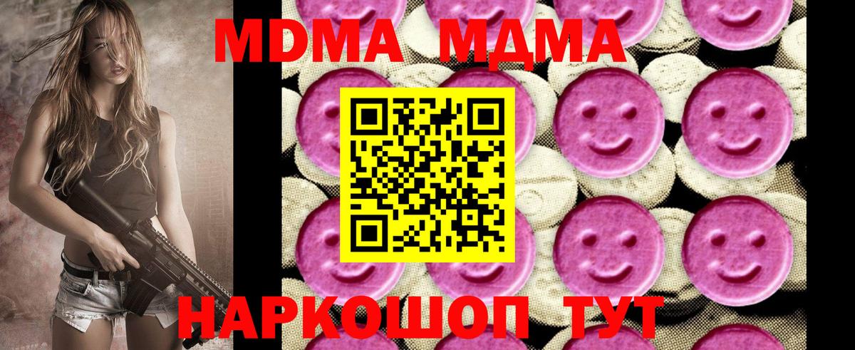 МДМА молли Среднеуральск