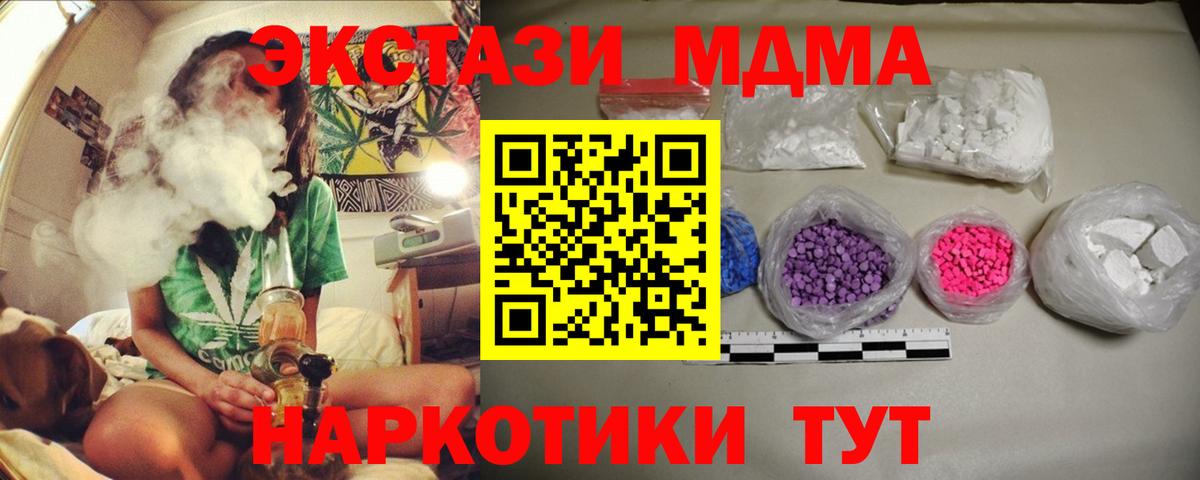 МДМА crystal  MDMA  Среднеуральск  MDMA crystal  Вход с VPN 