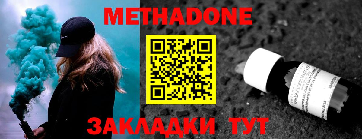 МЕТАДОН мёд  Метадон VHQ  Среднеуральск  Вход с VPN 